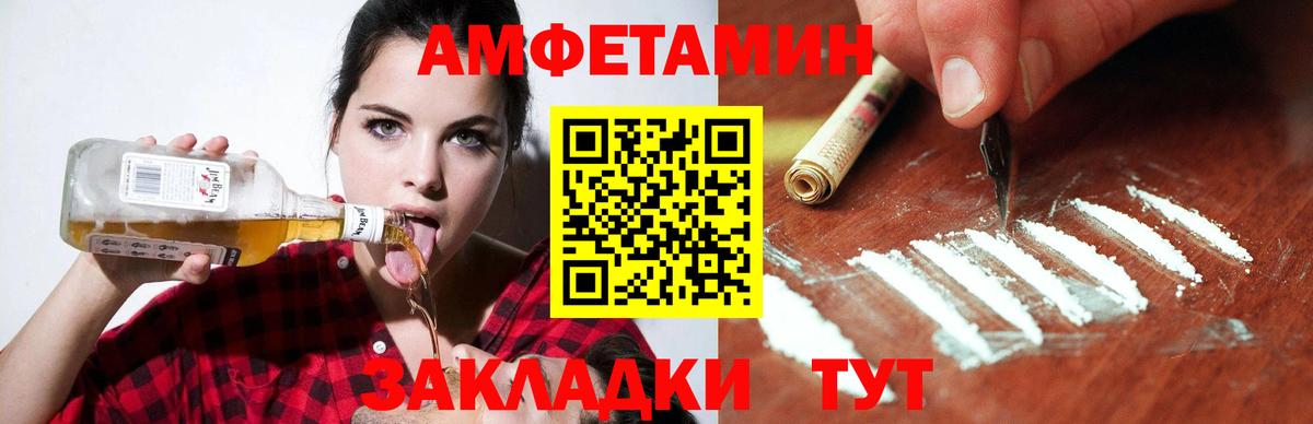 АМФ 97% Павлово