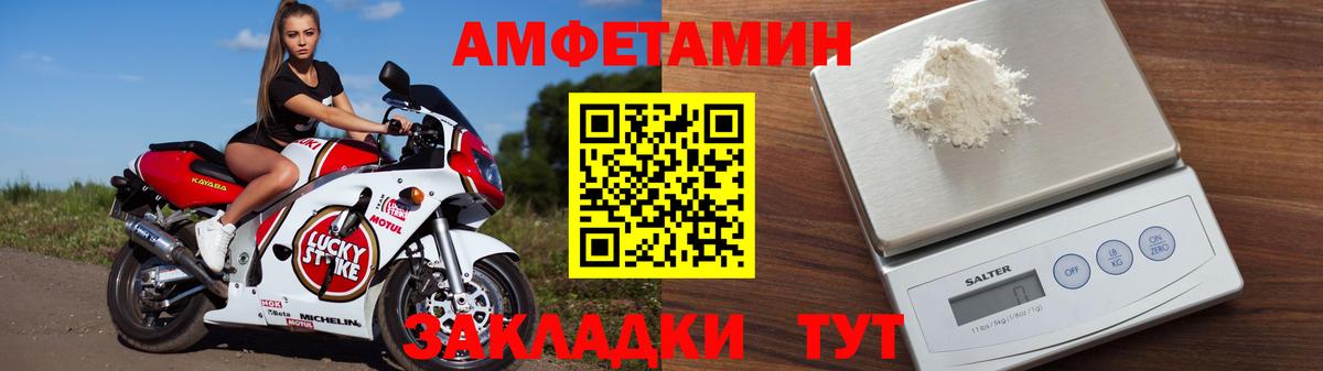 Amphetamine  Амфетамин VHQ  Amphetamine  Вход с VPN  Павлово 