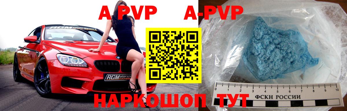 Павлово  APVP  цены наркотик  Alfa_PVP VHQ  Альфа ПВП СК  Вход с VPN 