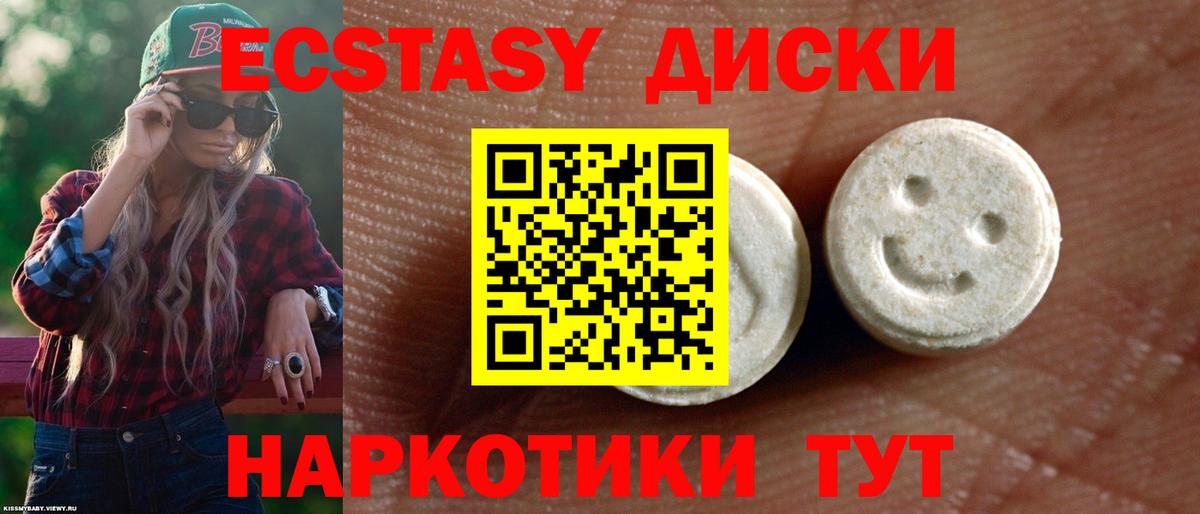 Ecstasy ешки  blacksprut ONION  Павлово  мориарти формула  Вход с VPN 