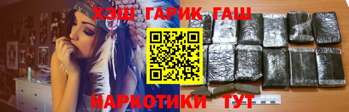 где можно купить наркотик  ГАШ Ice-O-Lator  Вход с VPN  Павлово 