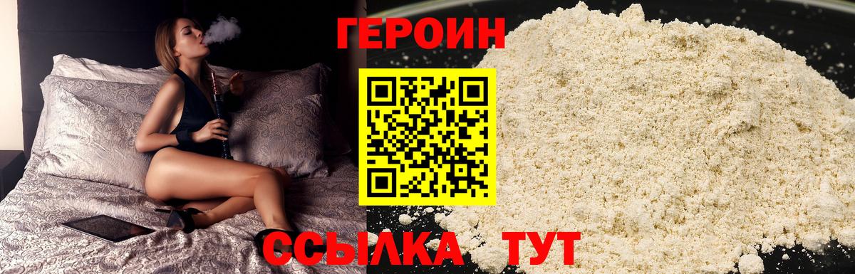 Павлово  ГЕРОИН Афган  Вход с VPN 