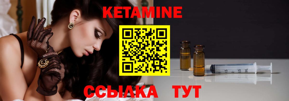 Павлово  КЕТАМИН ketamine  Вход с VPN  Кетамин ketamine 
