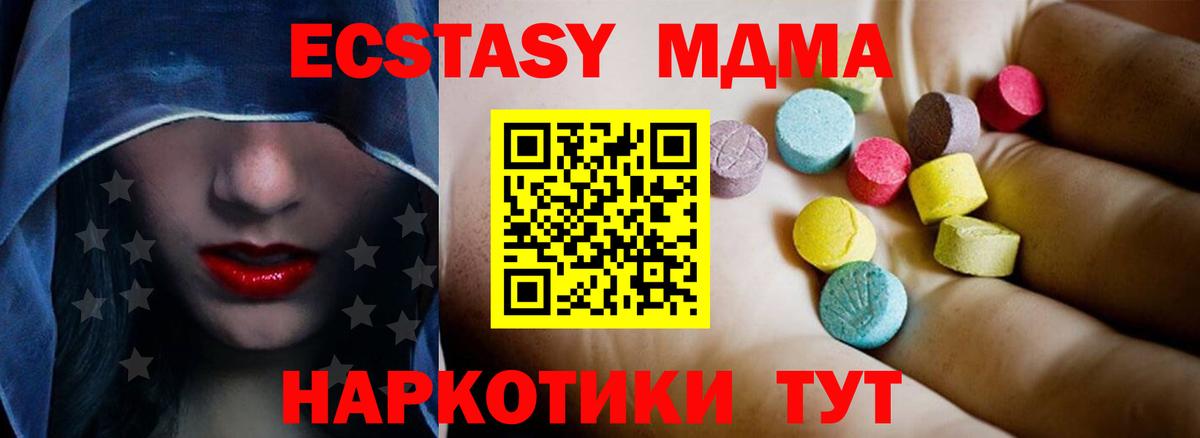 MDMA  MDMA crystal  Вход с VPN  Павлово  МДМА кристаллы 