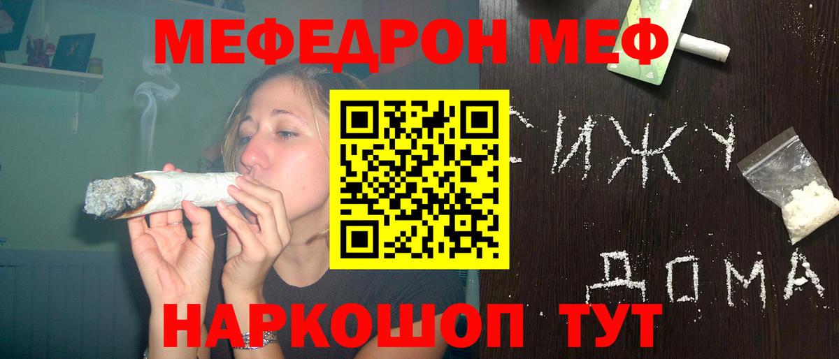 Павлово      Мефедрон  Вход с VPN  Меф кристаллы  МЕФ мяу мяу 