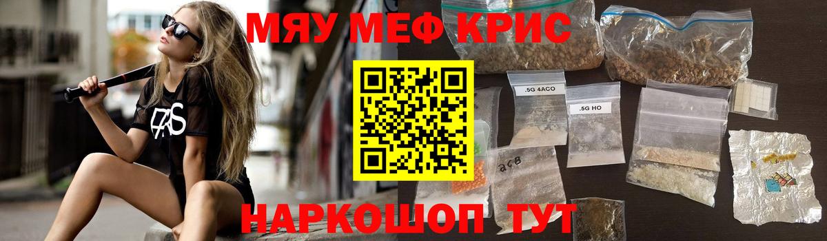 Мефедрон мука Павлово