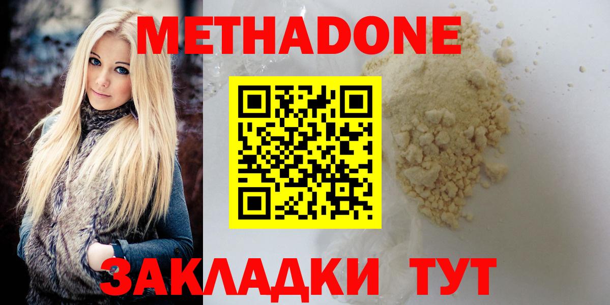 Метадон белоснежный Павлово