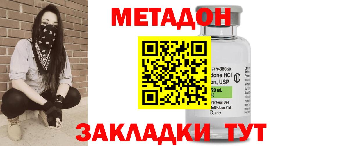 Метадон мёд  omg ссылка  Павлово  Метадон мёд  Вход с VPN 