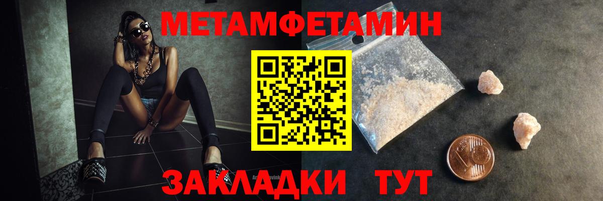 МЕТАМФЕТАМИН витя Павлово