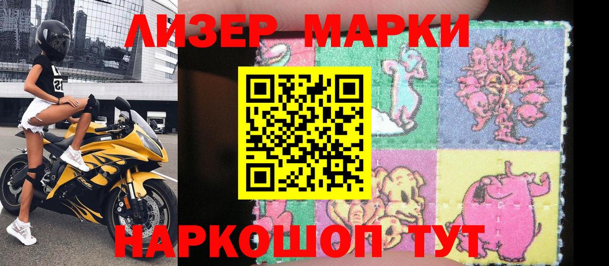 Марки 25I-NBOMe 1500мкг  Марки NBOMe  Павлово  Вход с VPN 