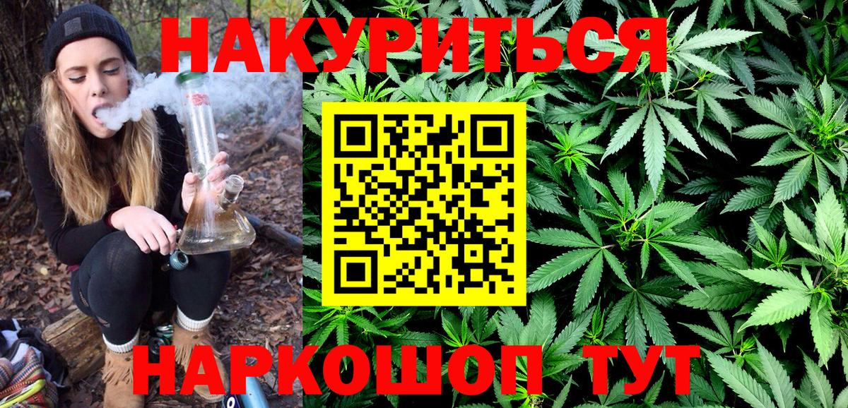 Конопля Bruce Banner  Шишки марихуана Ganja  Вход с VPN  Павлово  Каннабис марихуана 